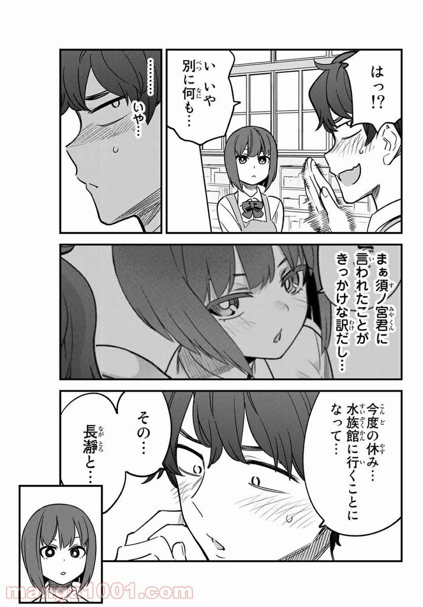 ページ 5 — 第87話