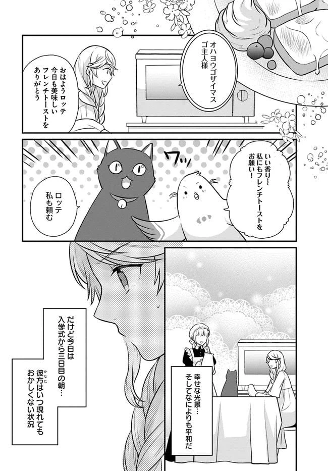 ページ 30 — 第25話