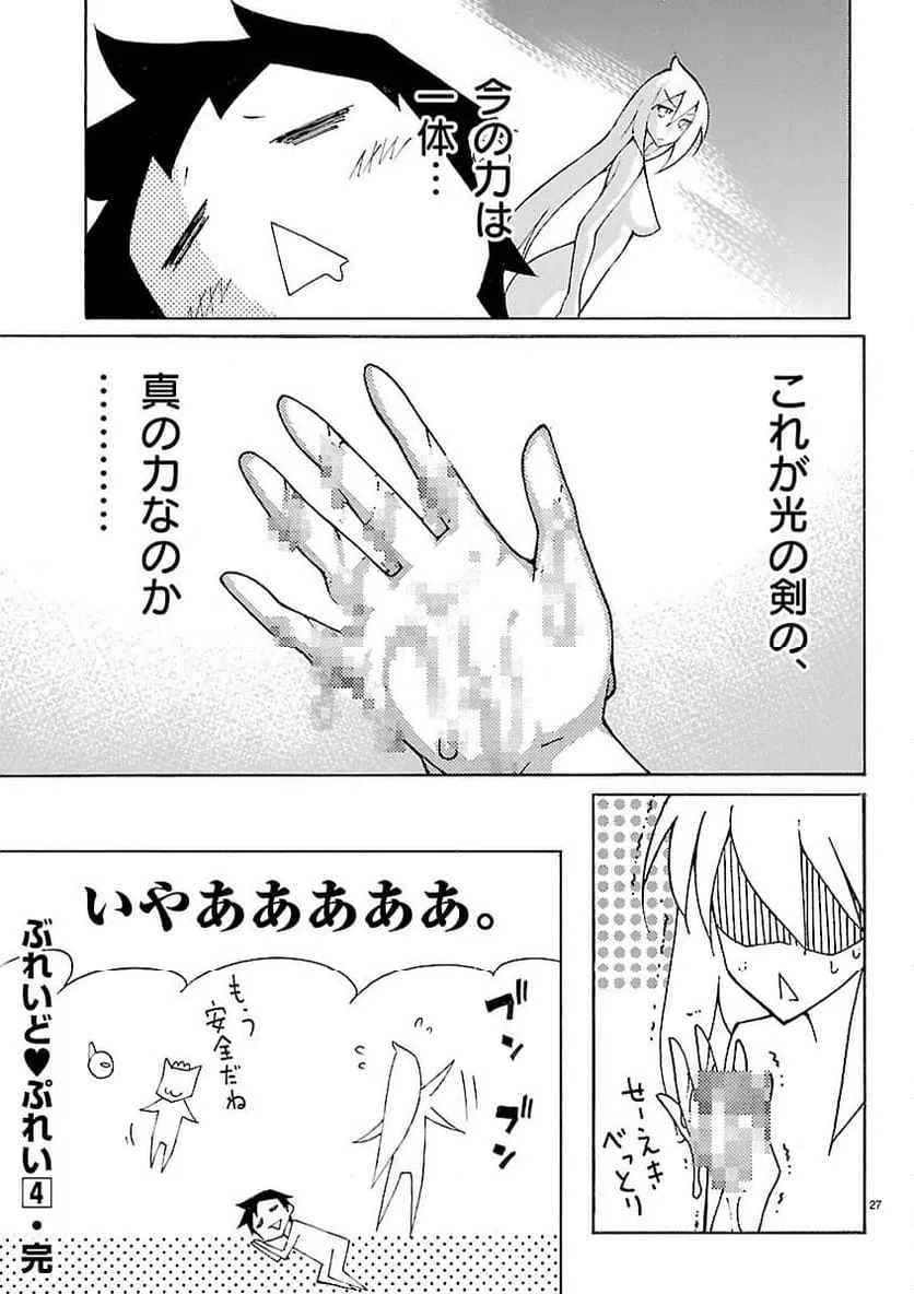 ページ 27 — 第32話