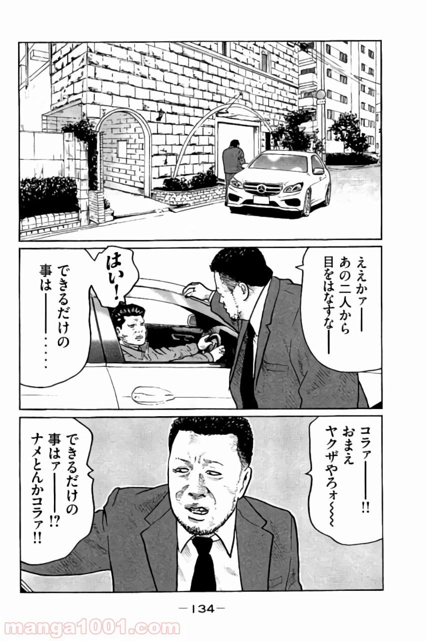ページ 5 — 第5話