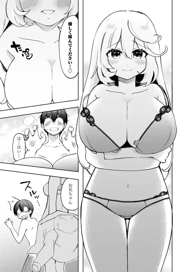ページ 15 — 第6話