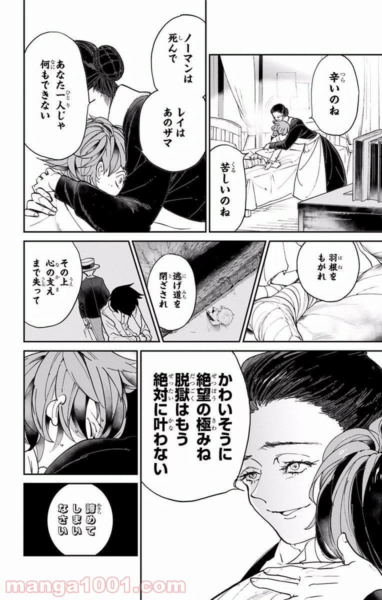 ページ 8 — 第31話