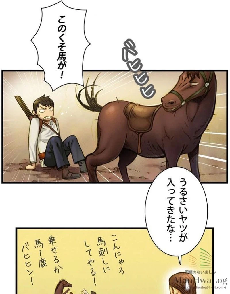 ページ 42 — 第16話