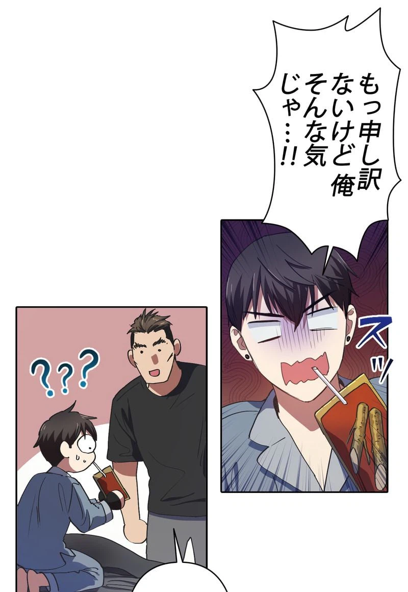 ページ 6 — 第19話