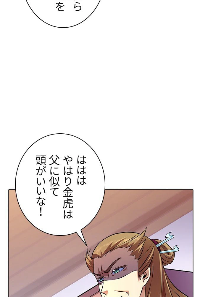 ページ 6 — 第98話