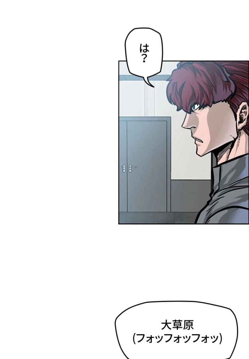 ページ 15 — 第188話