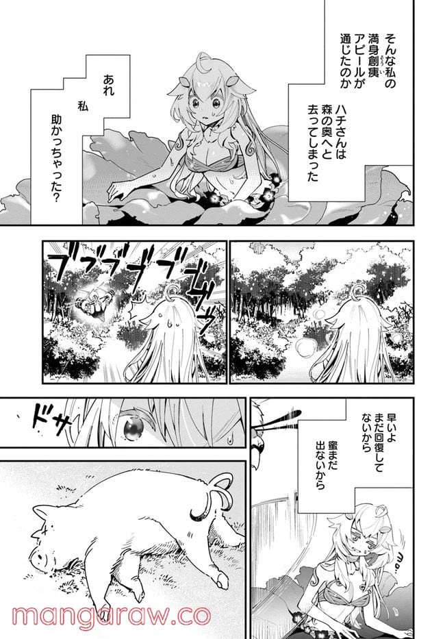 ページ 29 — 第2話