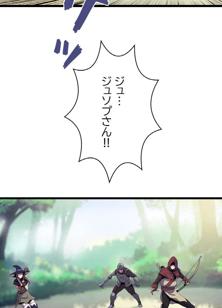 ページ 28 — 第5話