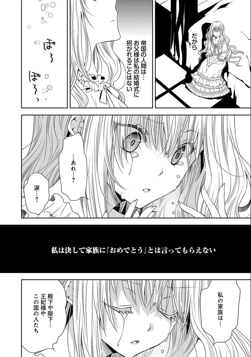 ページ 18 — 第11話