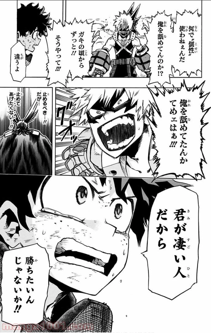 ページ 11 — 第10話