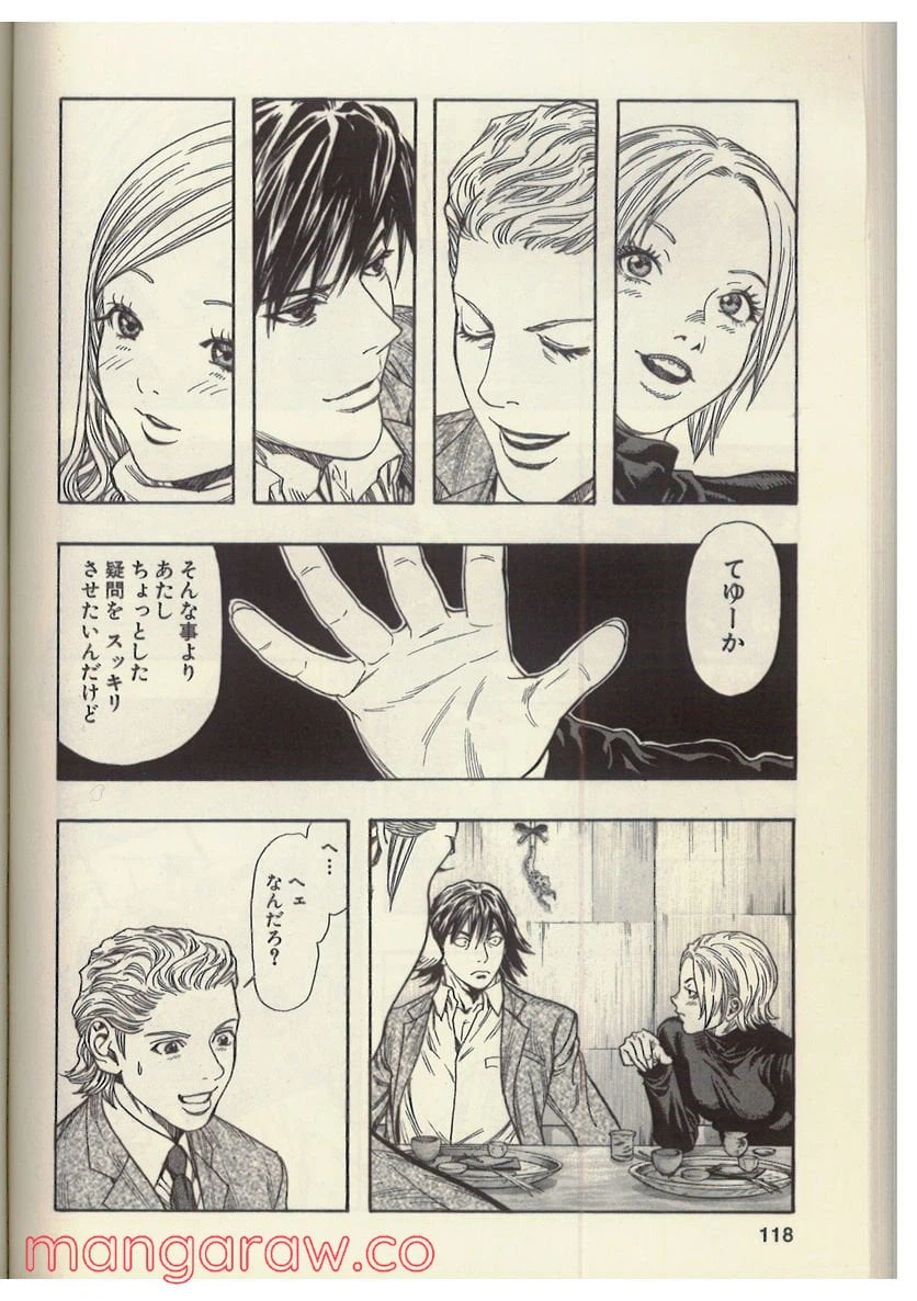 ページ 7 — 第152話