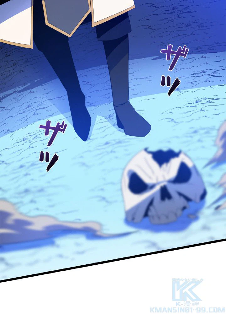 ページ 14 — 第111話