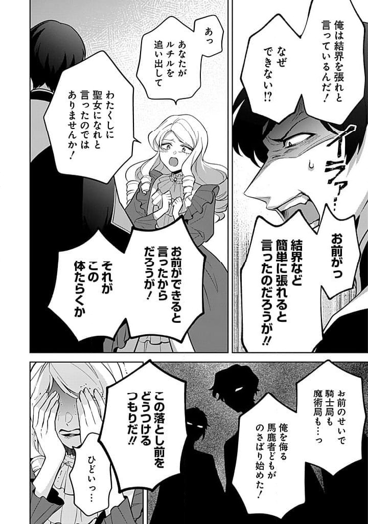 ページ 6 — 第17話