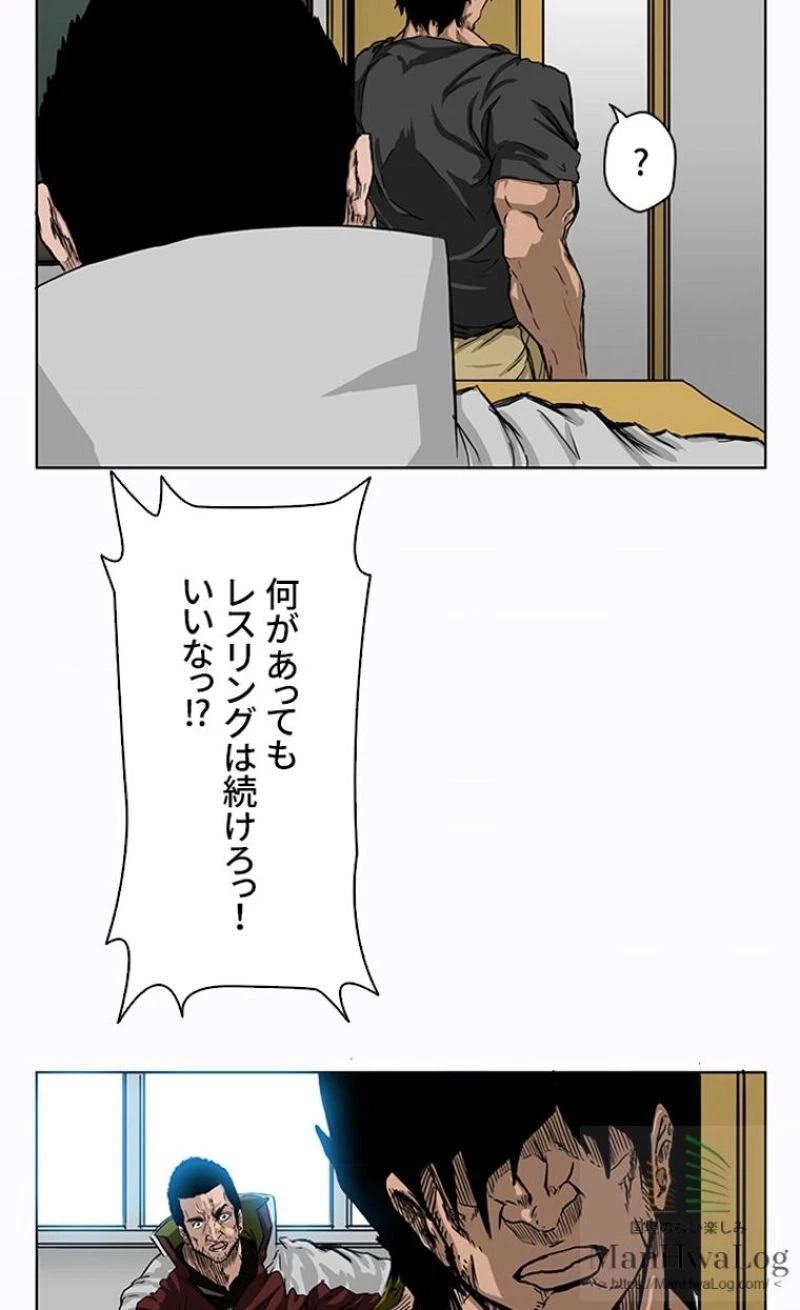 ページ 5 — 第9話
