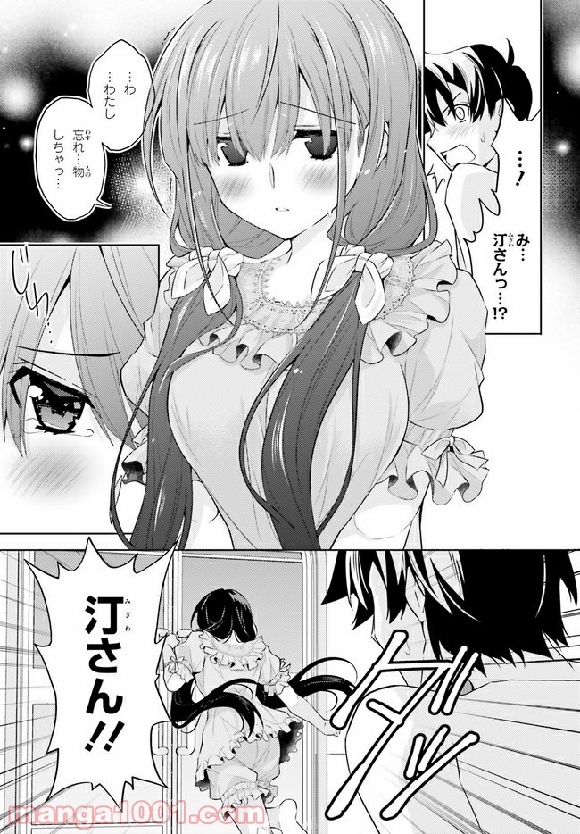 ページ 29 — 第12話