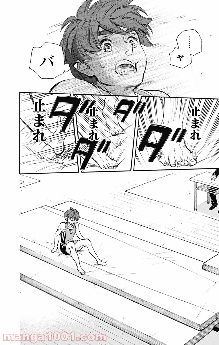 ページ 12 — 第27話