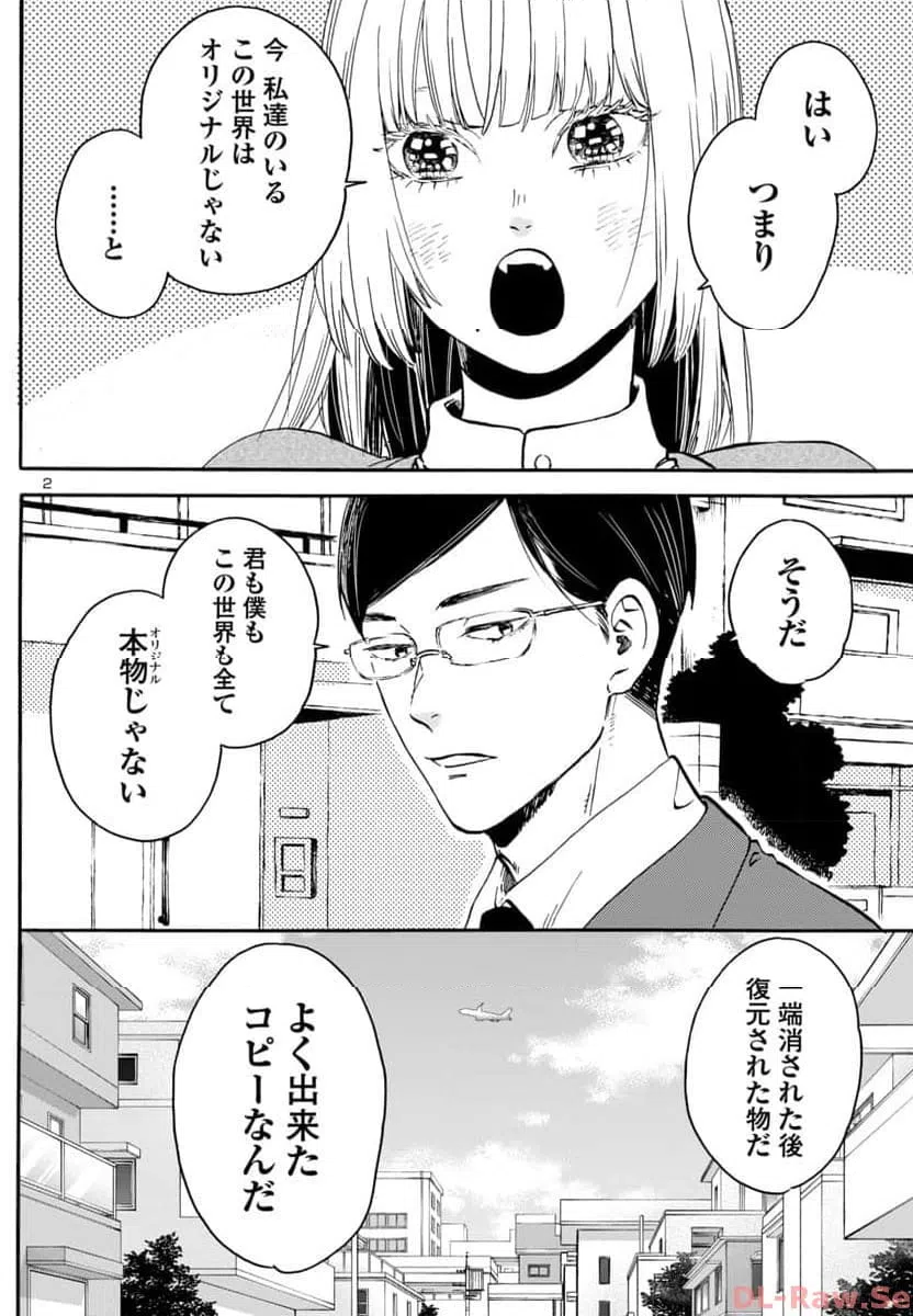 ページ 4 — 第1話
