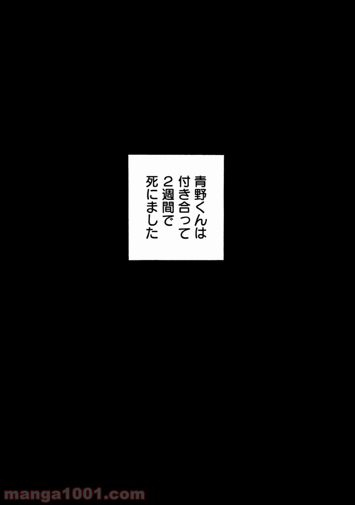ページ 16 — 第1話