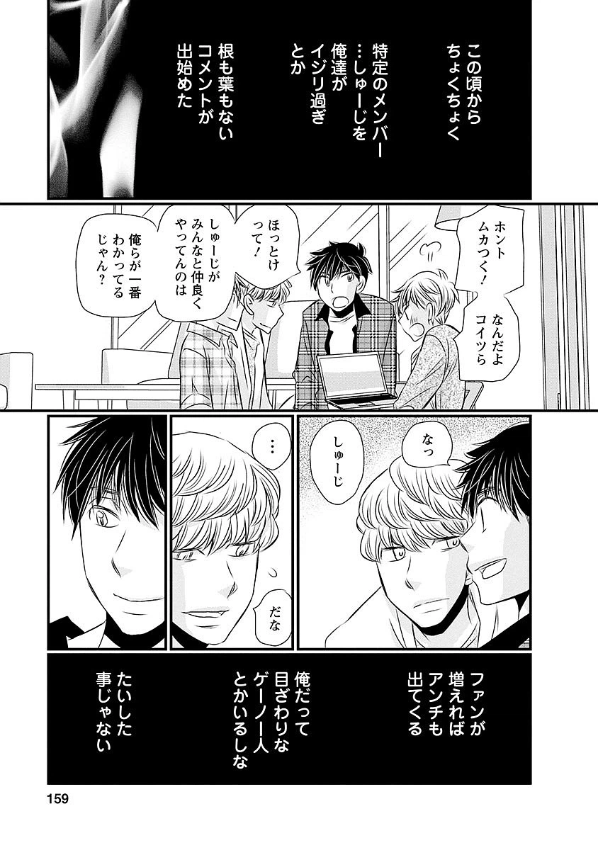 ページ 7 — 第32話