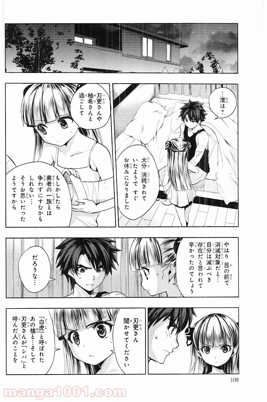 ページ 24 — 第13話