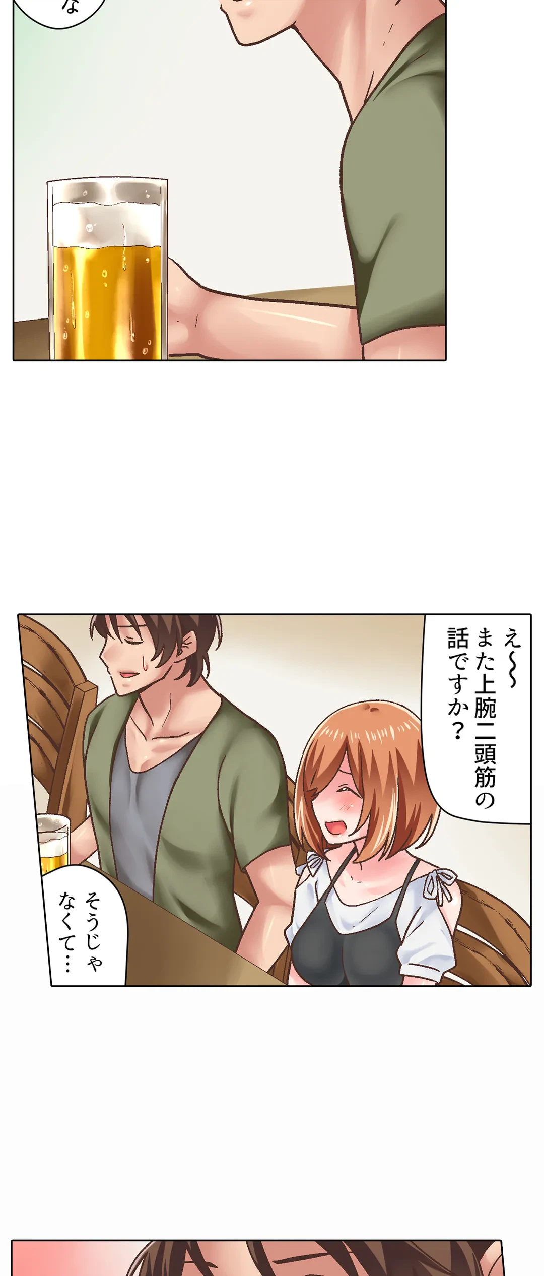 ページ 24 — 第17話