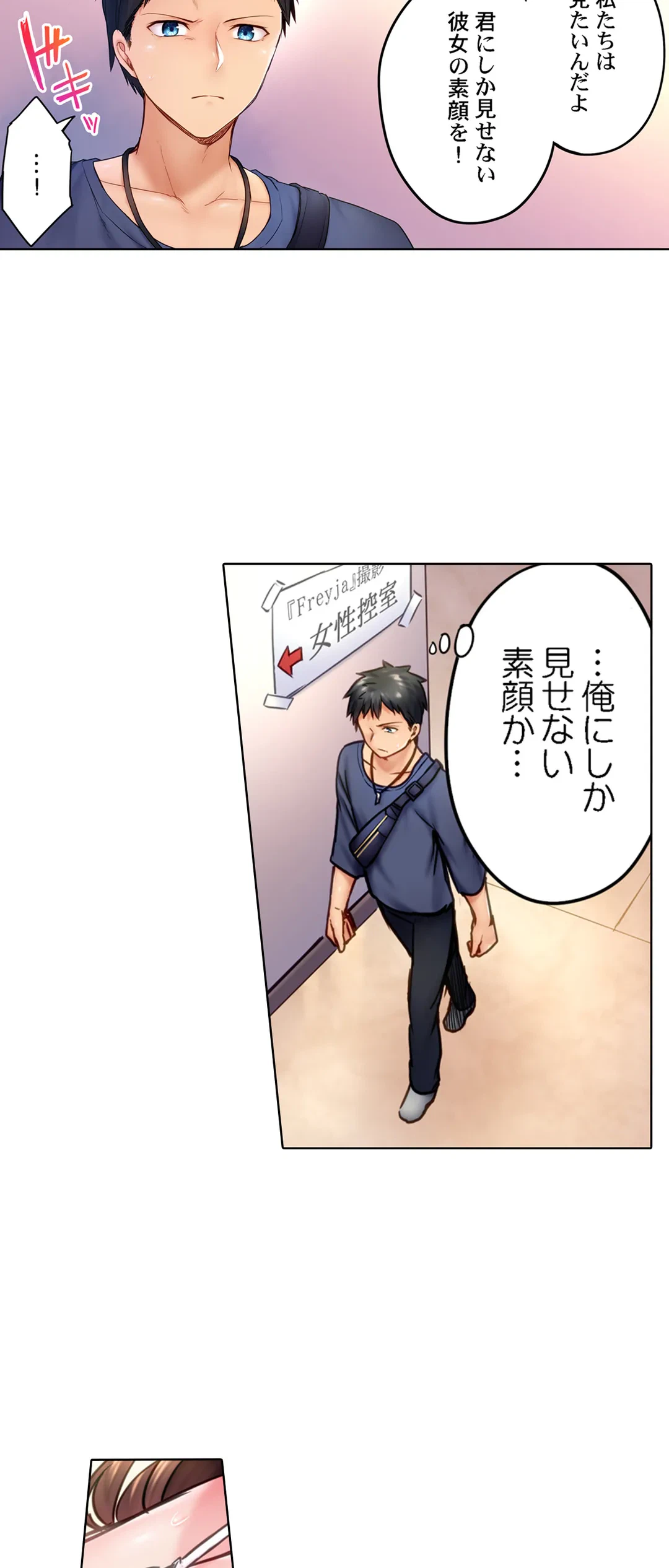 ページ 7 — 第14話