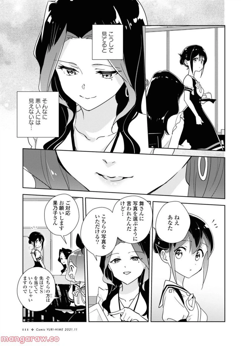 ページ 4 — 第46.2話