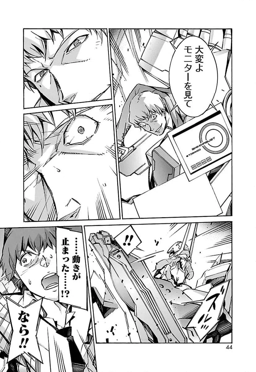 ページ 36 — 第39話