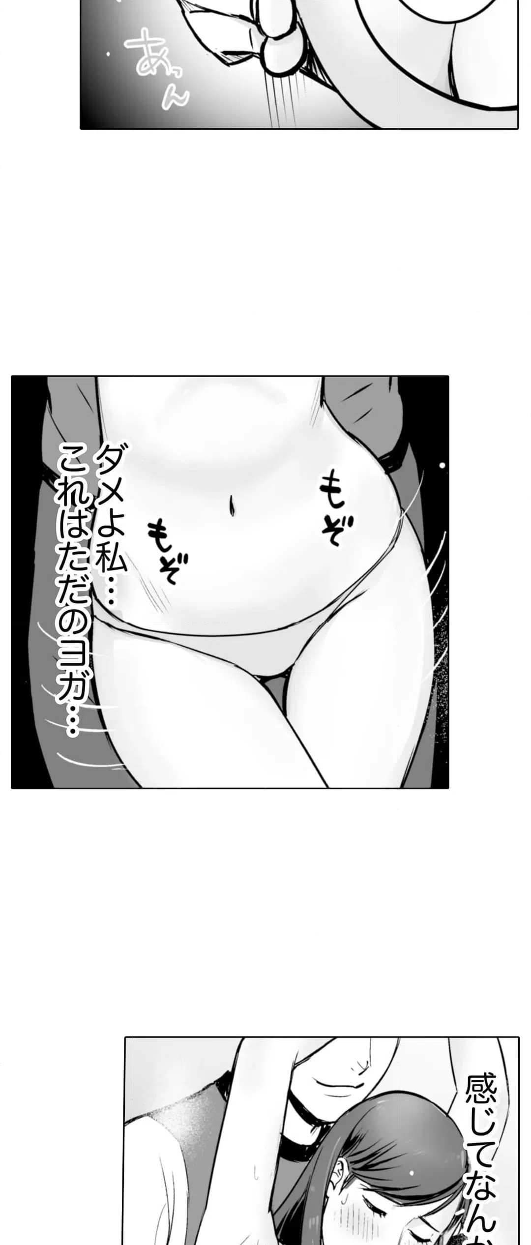 ページ 3 — 第8話