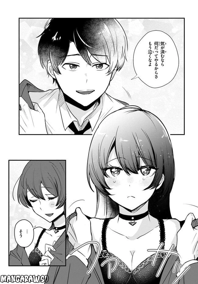 ページ 15 — 第2話