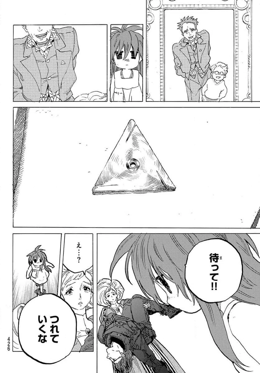 ページ 10 — 第180.2話