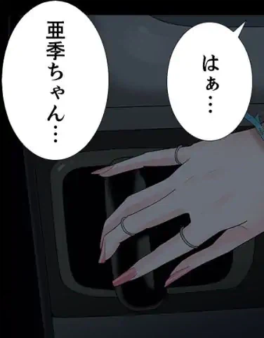 ページ 28 — 第19話