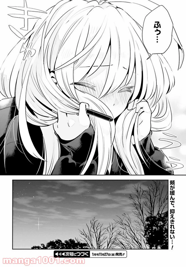 ページ 15 — 第15.2話