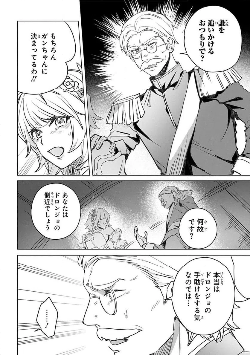 ページ 12 — 第13話