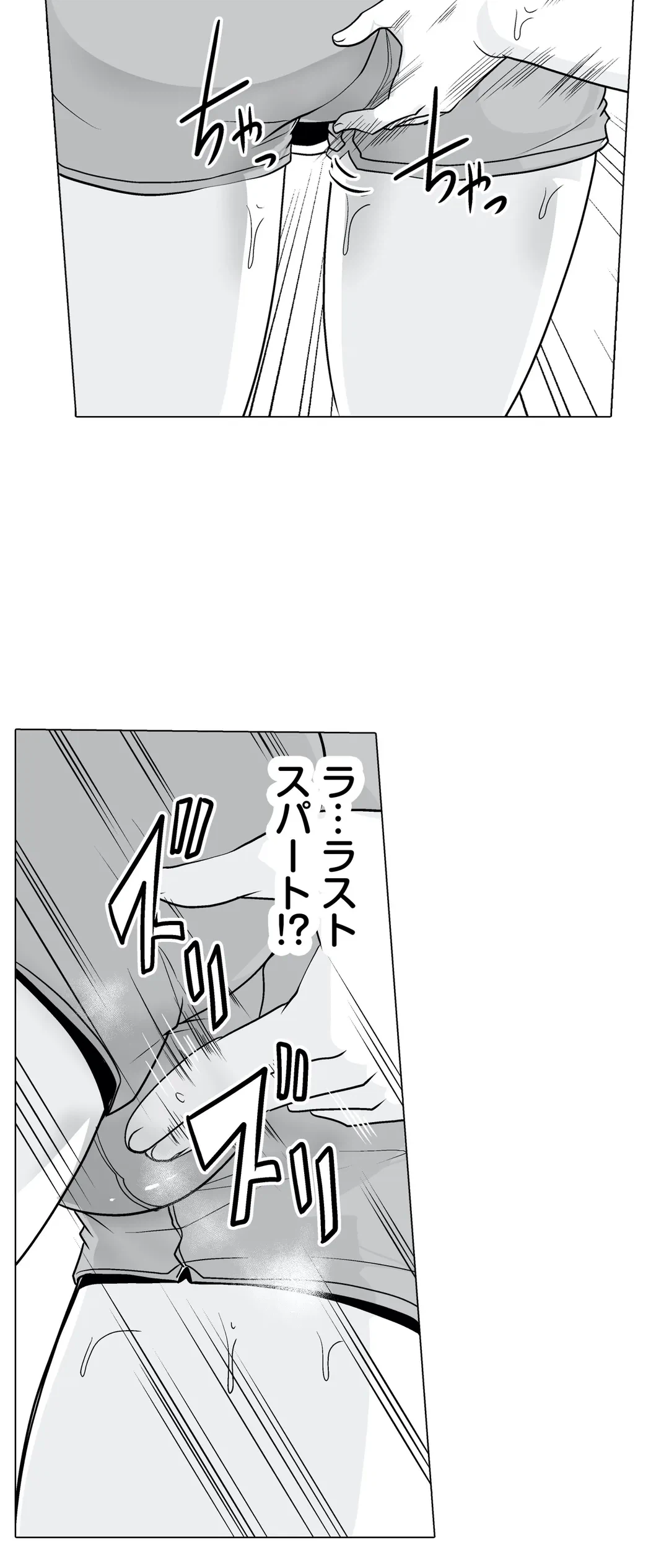 ページ 12 — 第12話