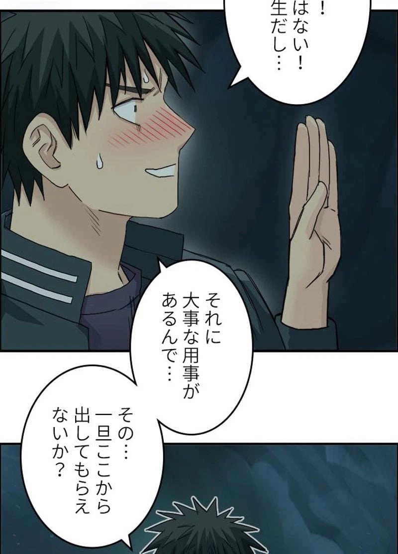 ページ 18 — 第171話