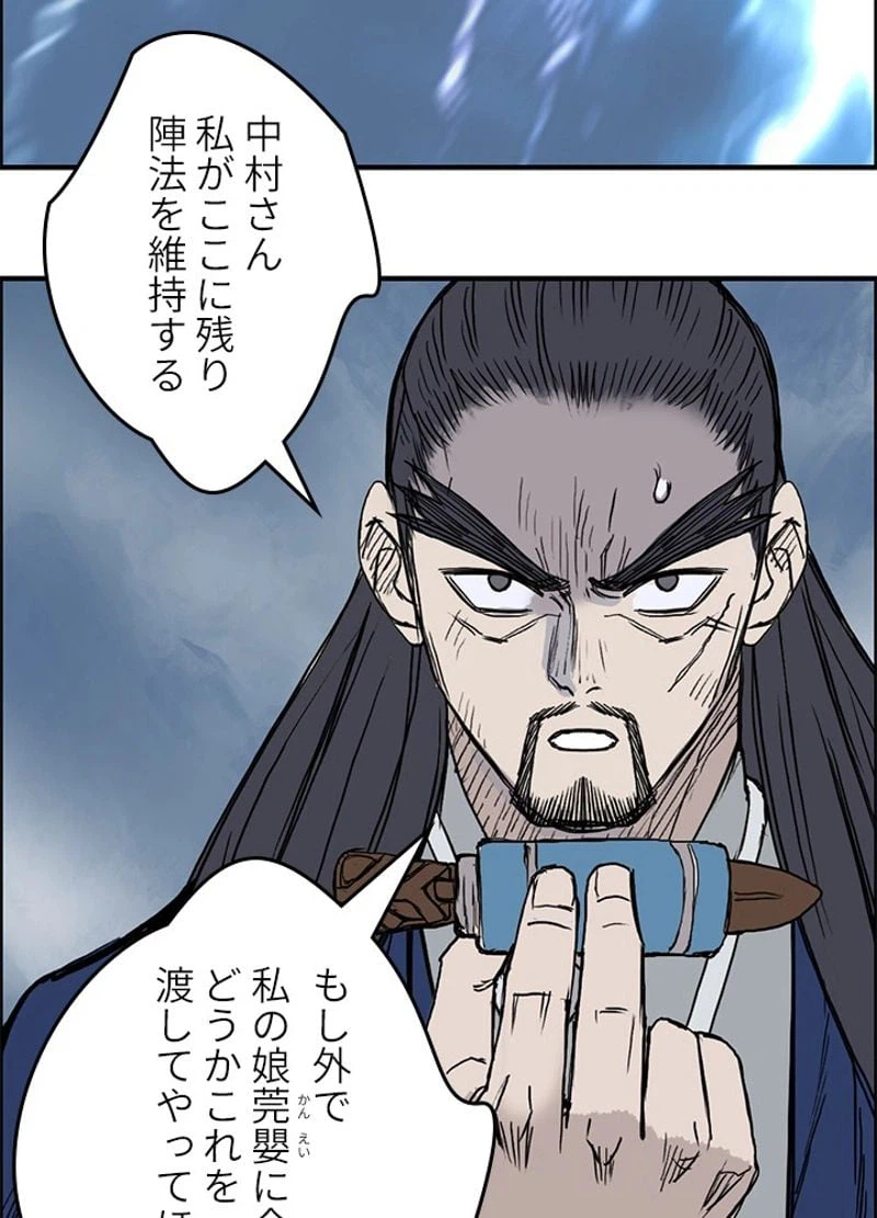 ページ 19 — 第236話