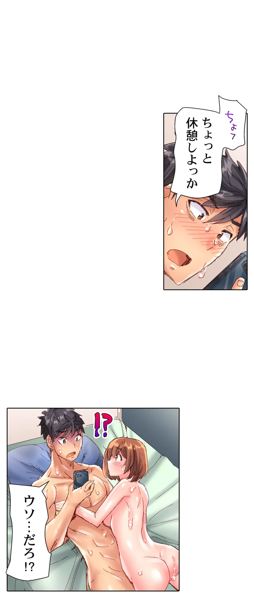 ページ 26 — 第90話
