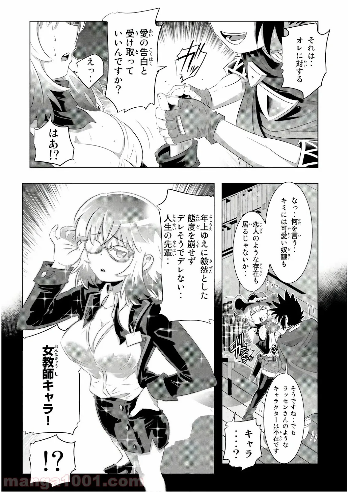 ページ 13 — 第23話