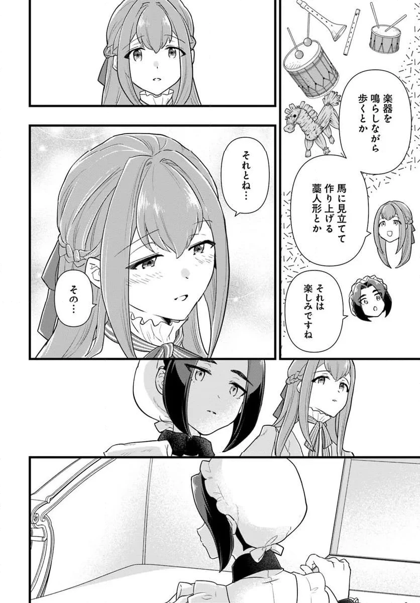 ページ 4 — 第26.4話