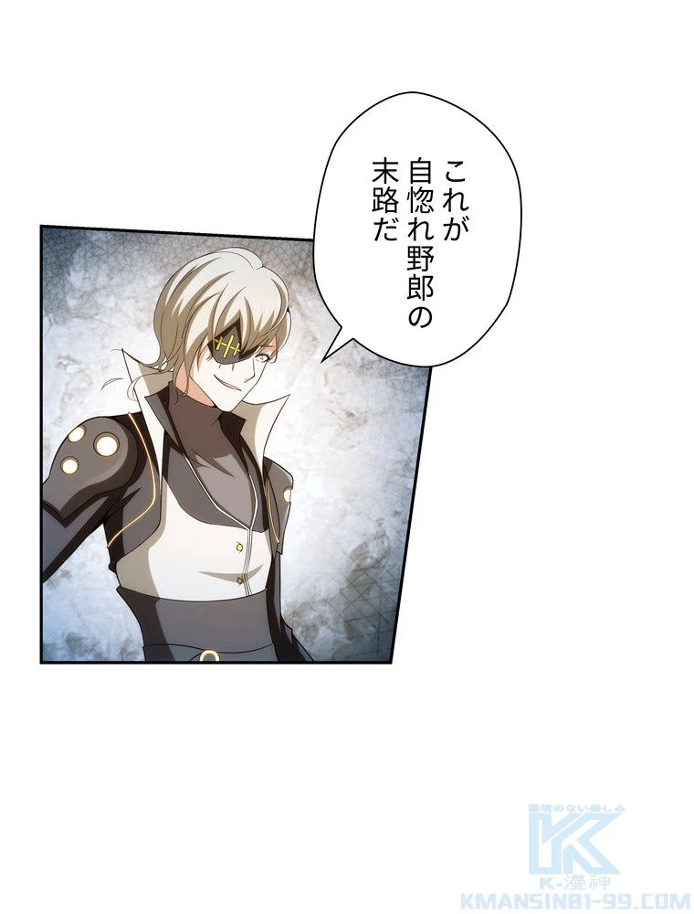 ページ 8 — 第29話