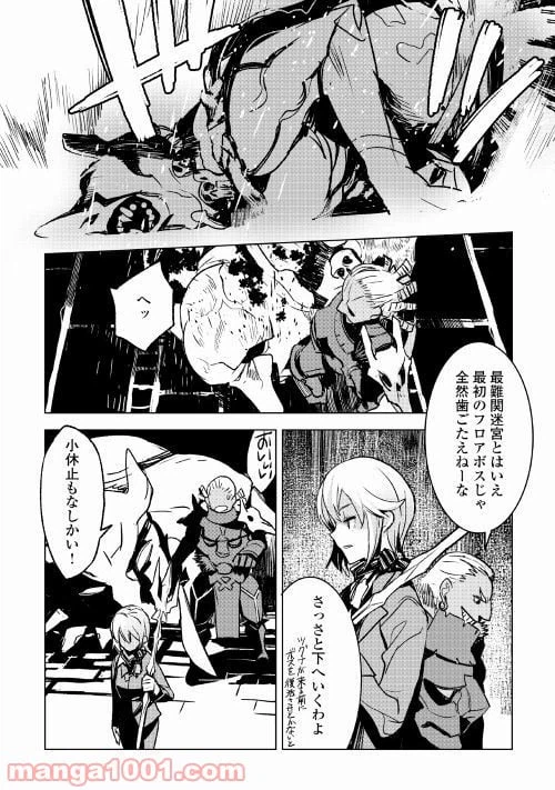 ページ 5 — 第20話