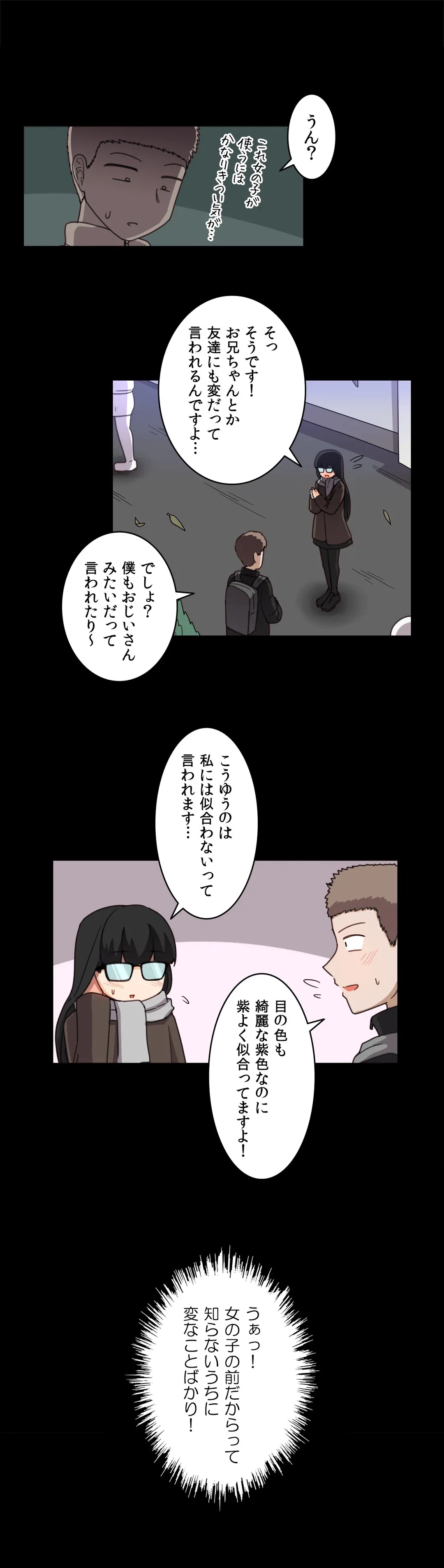 ページ 9 — 第44話