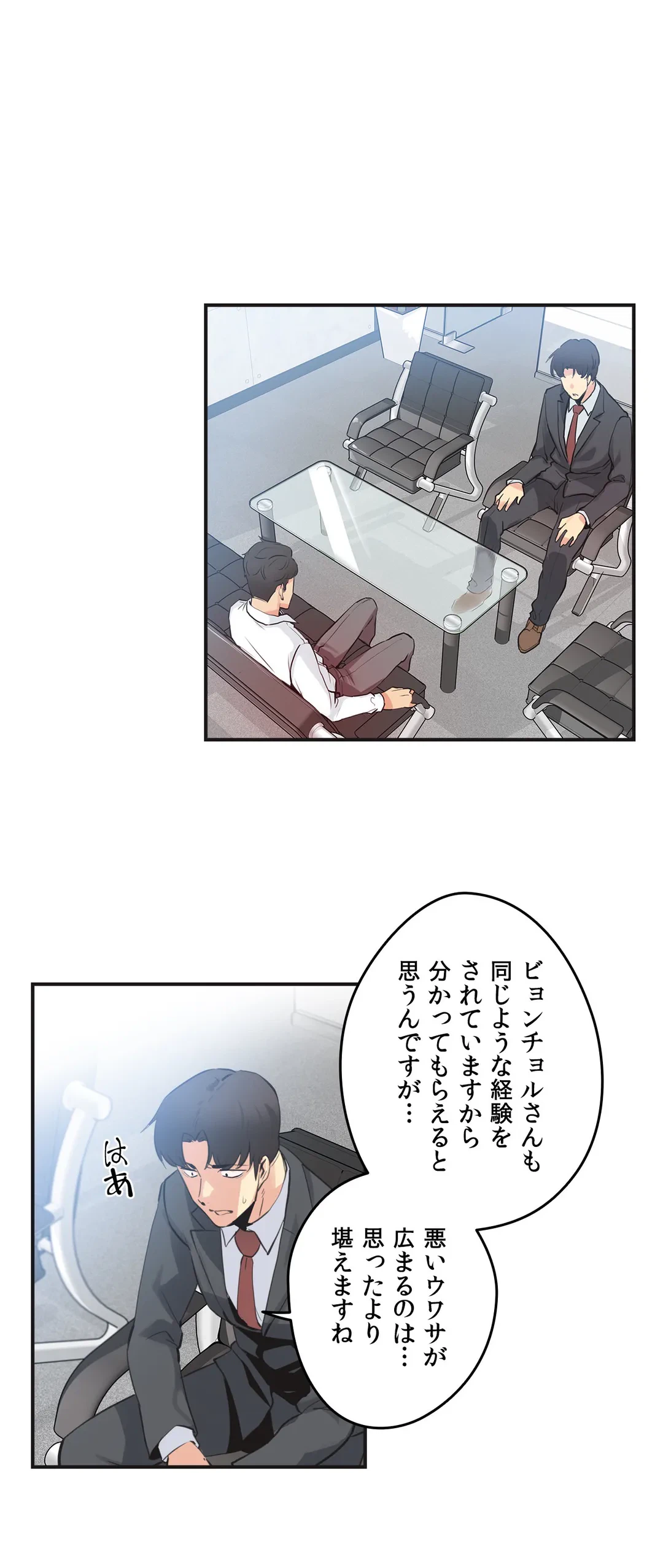 ページ 22 — 第72話