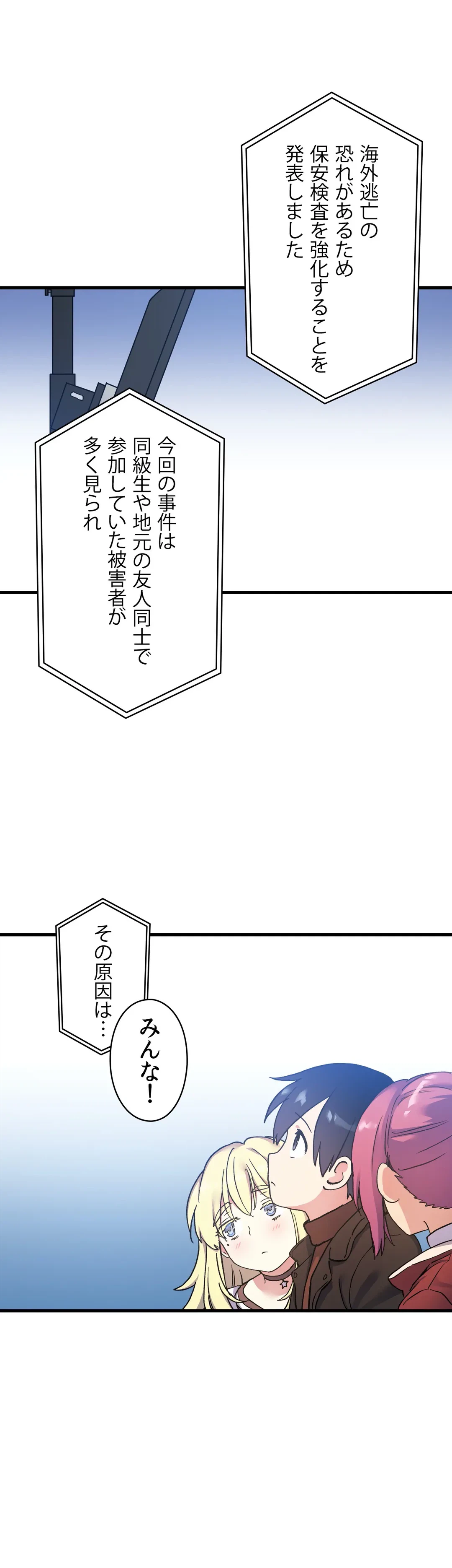 ページ 6 — 第51話