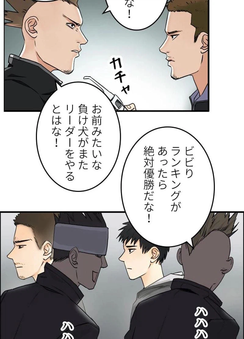 ページ 11 — 第47話