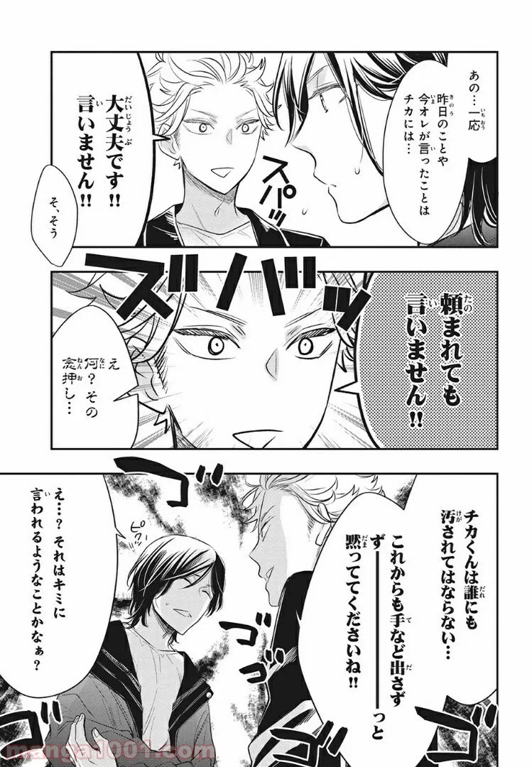ページ 3 — 第7.4話