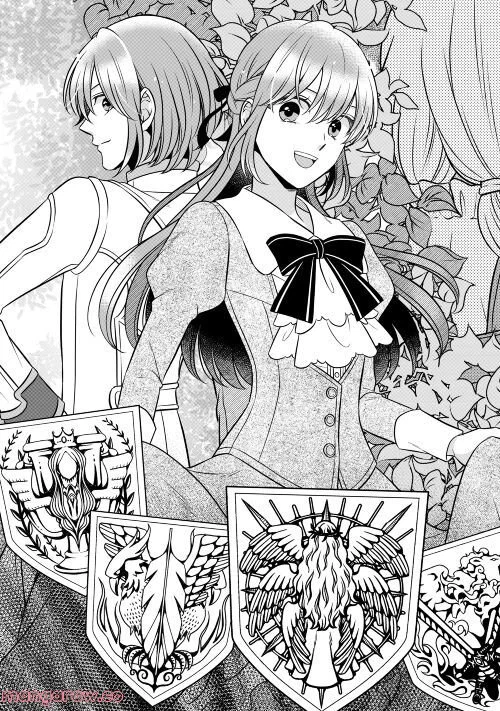 ページ 3 — 第69話