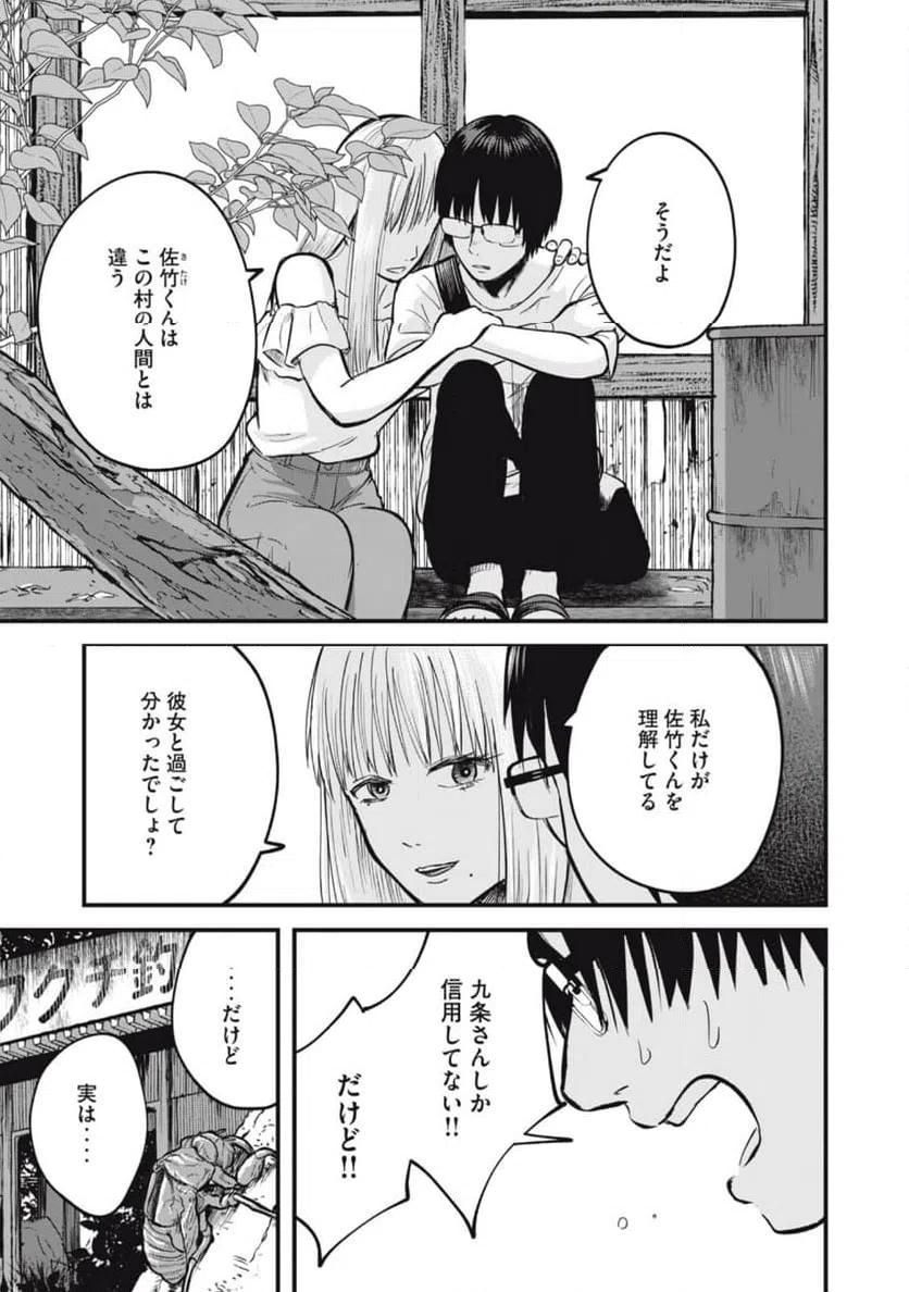 ページ 17 — 第14話