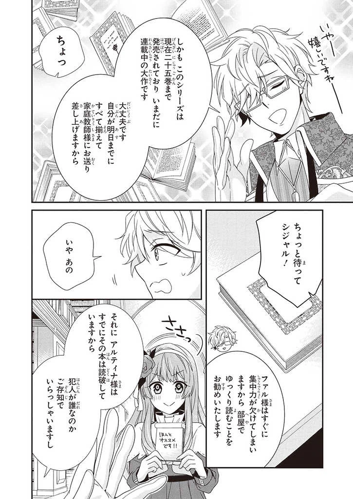 ページ 3 — 第5.3話